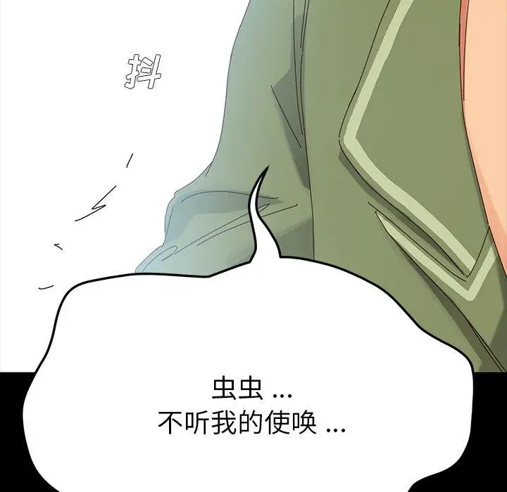 漫画《乖乖上钩》第4话第209张图