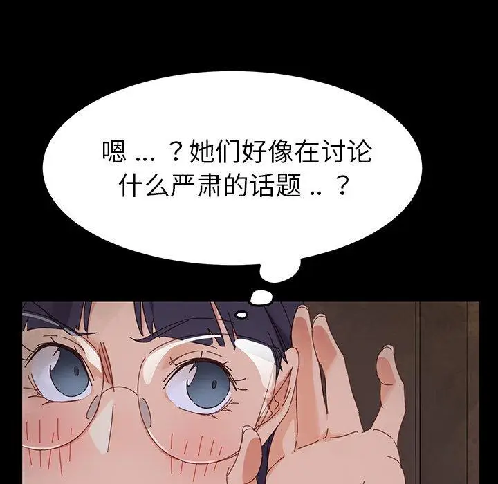 漫画《乖乖上钩》第4话第23张图