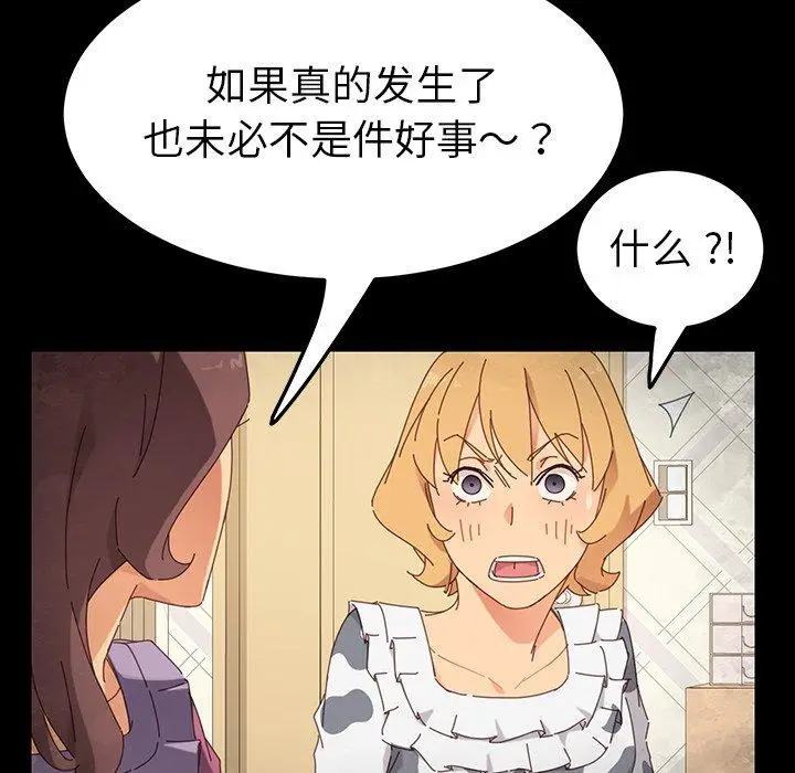 漫画《乖乖上钩》第4话第28张图
