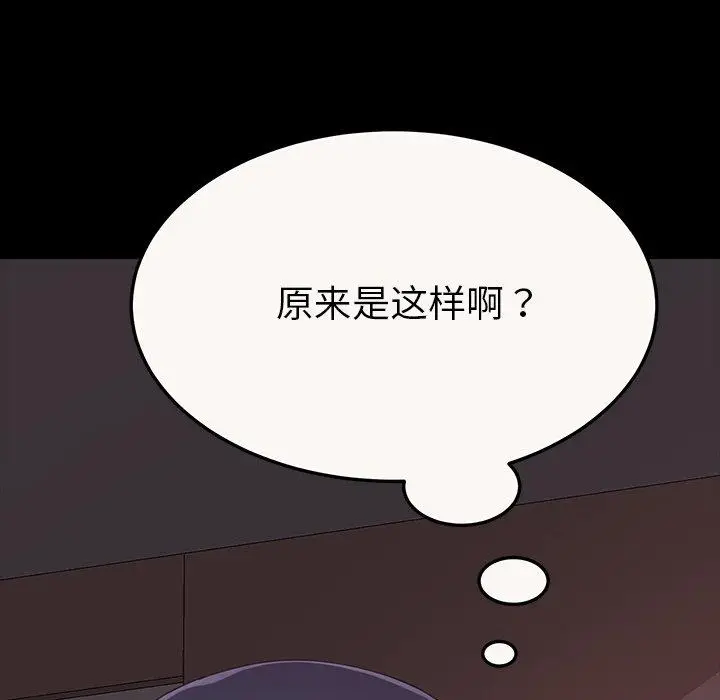 漫画《乖乖上钩》第4话第34张图
