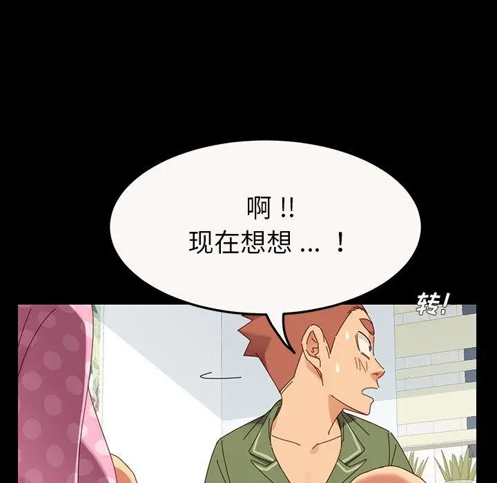 漫画《乖乖上钩》第4话第47张图