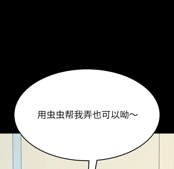漫画《乖乖上钩》第4话第5张图