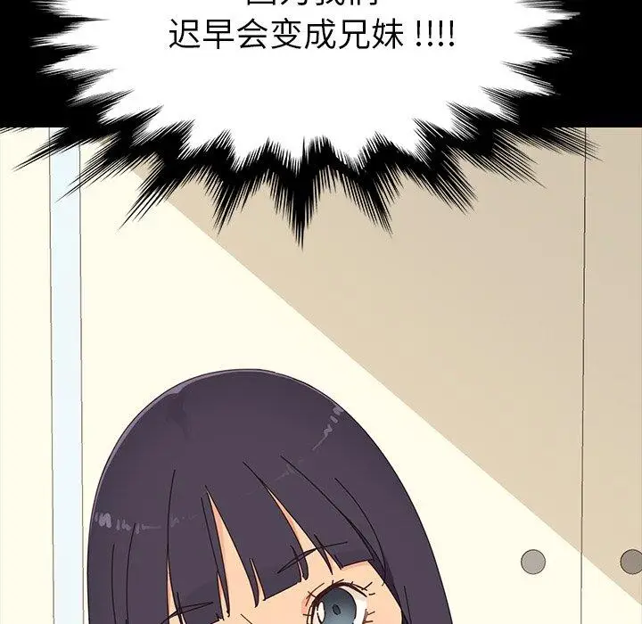 漫画《乖乖上钩》第4话第66张图