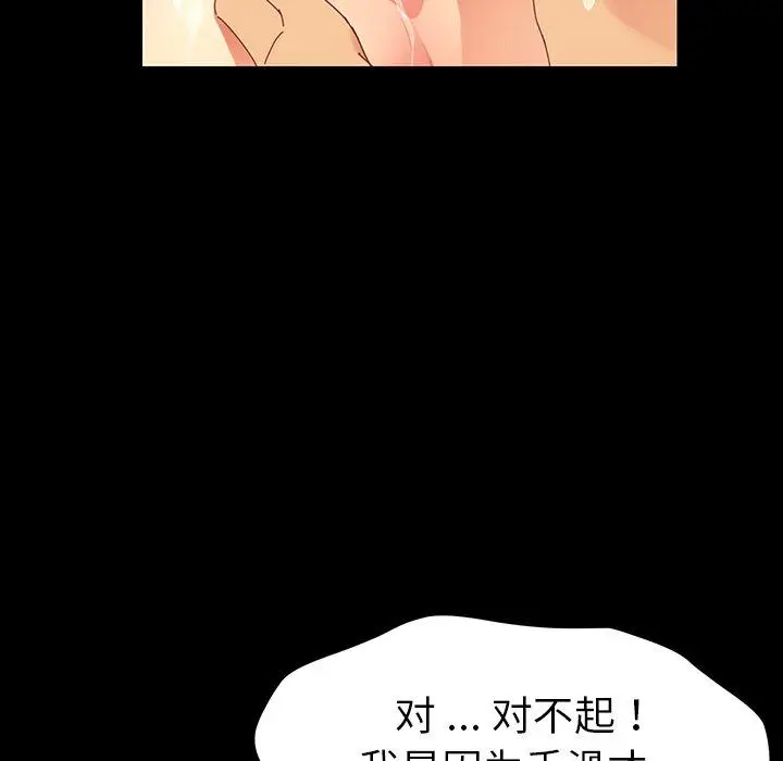 漫画《乖乖上钩》第4话第88张图