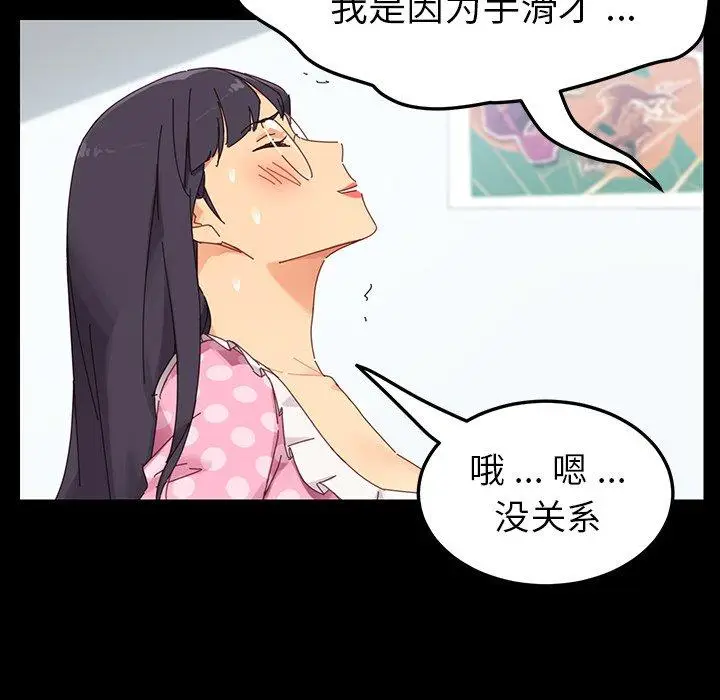 漫画《乖乖上钩》第4话第89张图