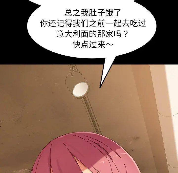 漫画《乖乖上钩》第5话第100张图