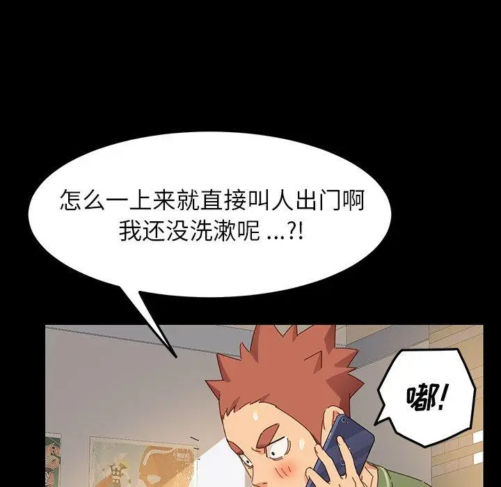 漫画《乖乖上钩》第5话第103张图