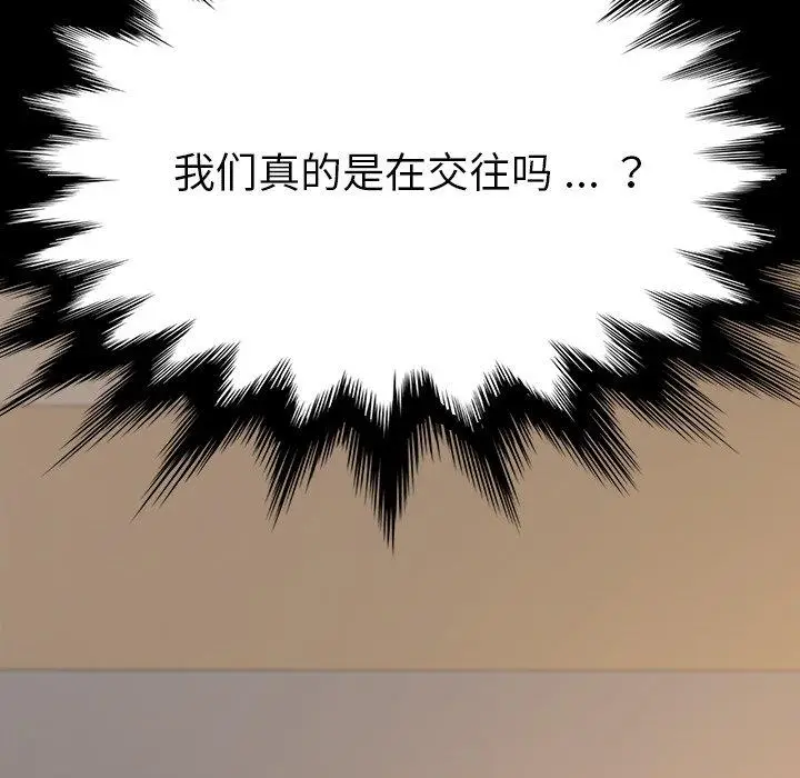 漫画《乖乖上钩》第5话第110张图