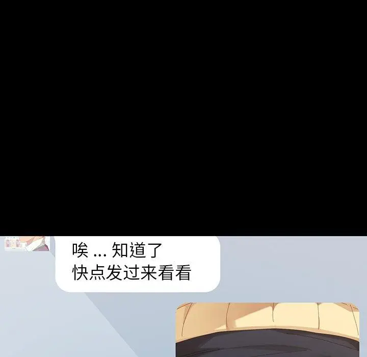 漫画《乖乖上钩》第5话第129张图
