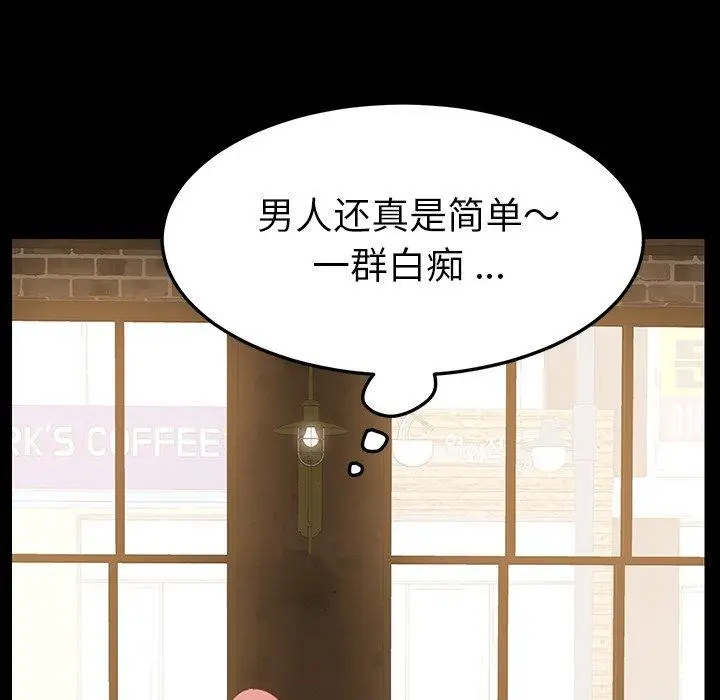 漫画《乖乖上钩》第5话第133张图