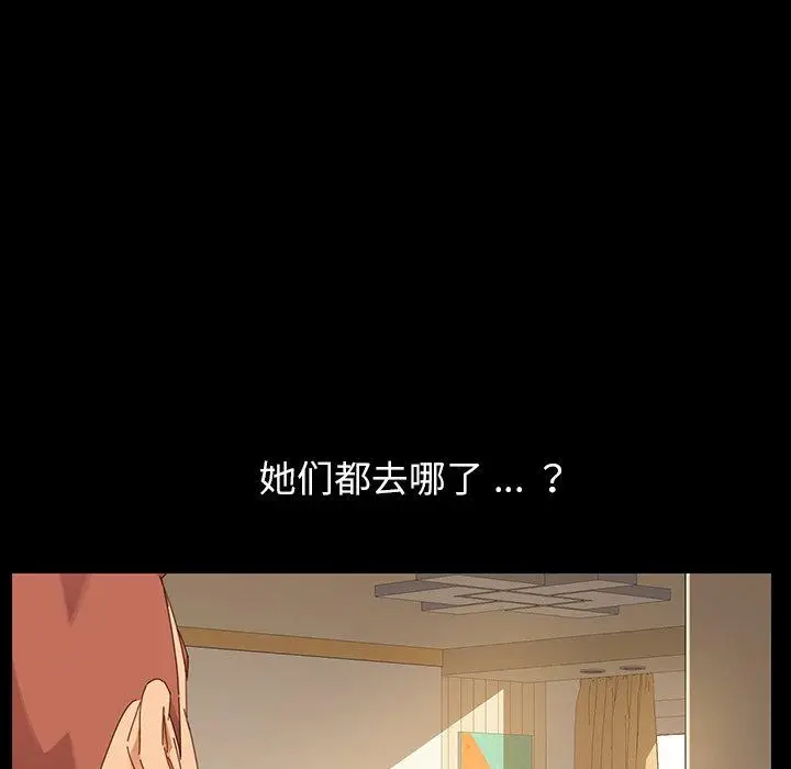 漫画《乖乖上钩》第5话第141张图