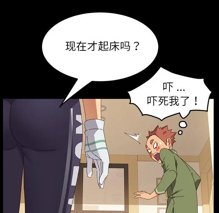 漫画《乖乖上钩》第5话第154张图
