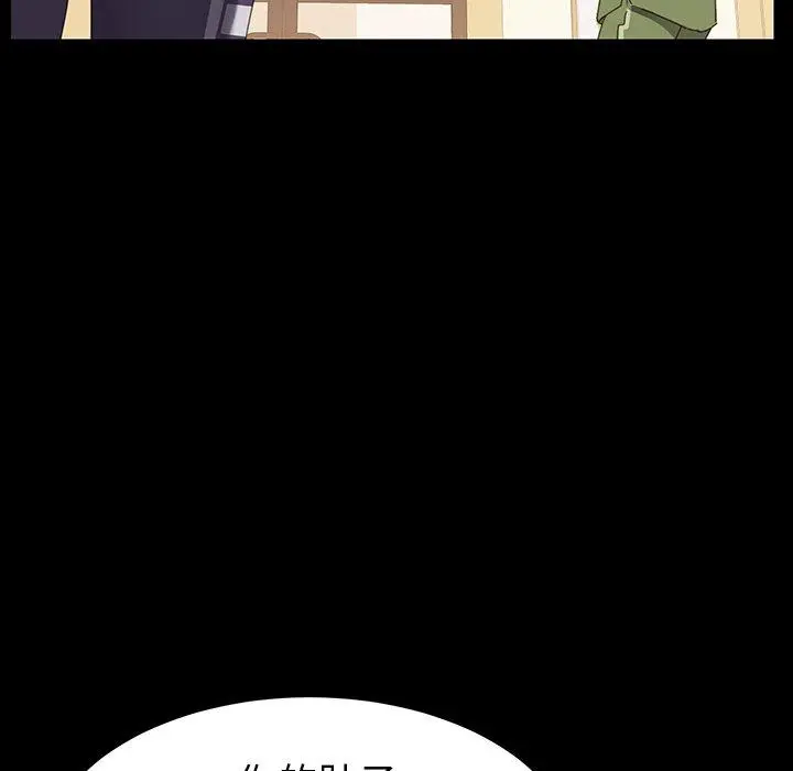漫画《乖乖上钩》第5话第155张图