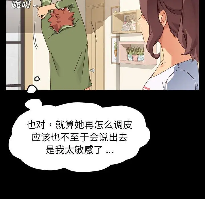 漫画《乖乖上钩》第5话第163张图