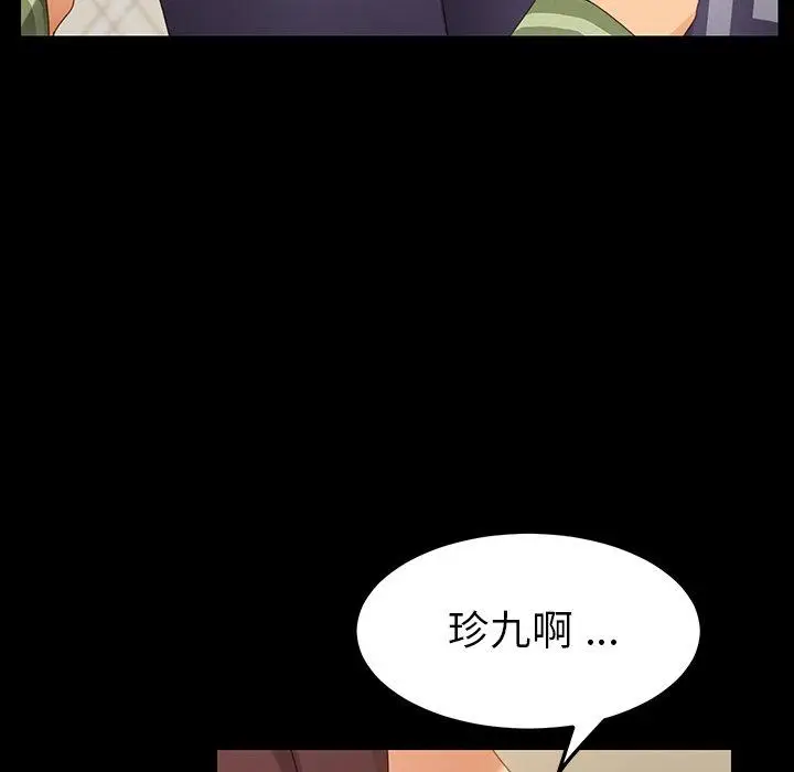 漫画《乖乖上钩》第5话第177张图