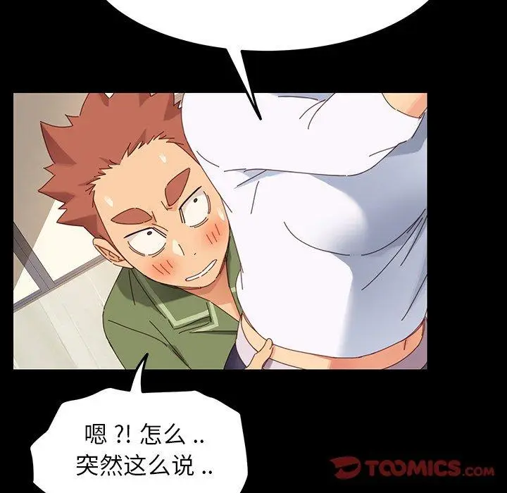 漫画《乖乖上钩》第5话第184张图