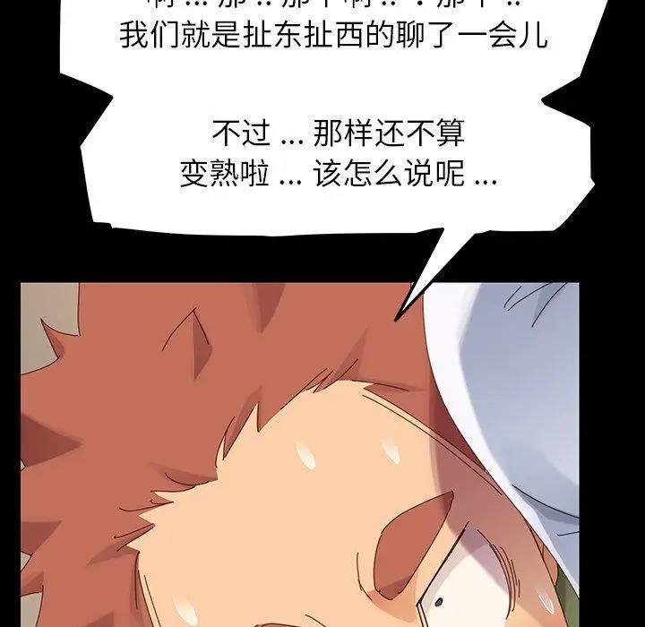 漫画《乖乖上钩》第5话第188张图