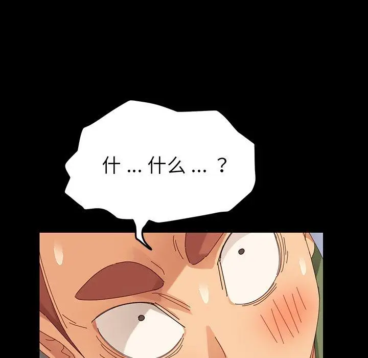 漫画《乖乖上钩》第5话第193张图