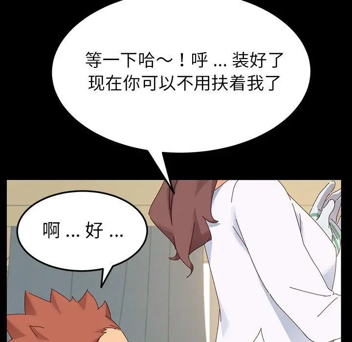漫画《乖乖上钩》第5话第195张图