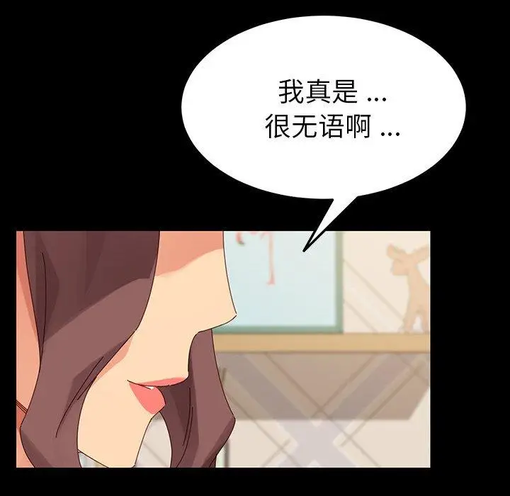 漫画《乖乖上钩》第5话第205张图