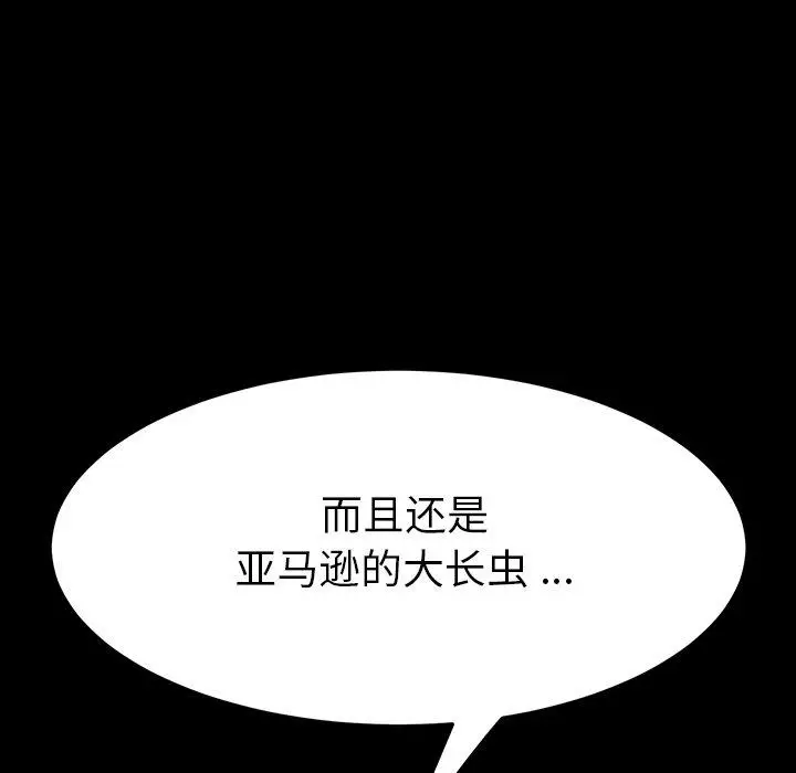 漫画《乖乖上钩》第5话第211张图