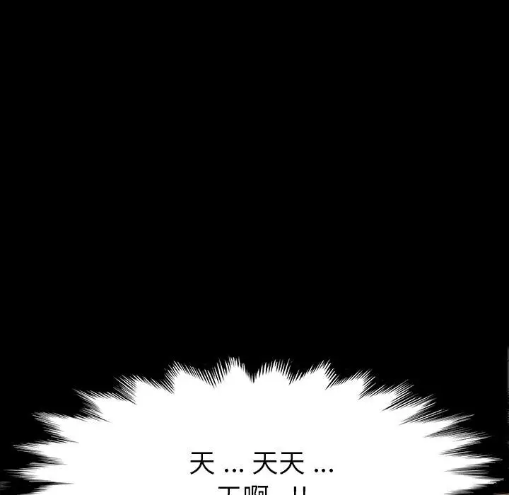 漫画《乖乖上钩》第5话第219张图