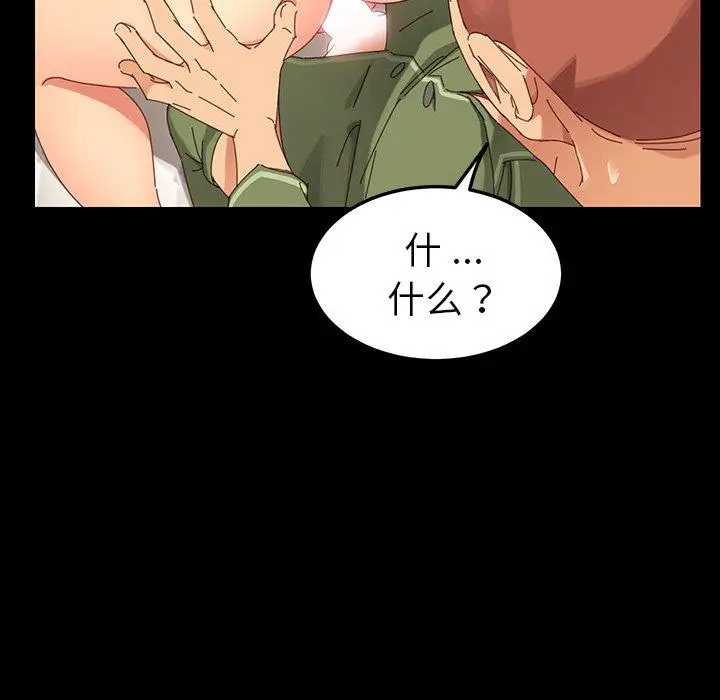 漫画《乖乖上钩》第5话第23张图