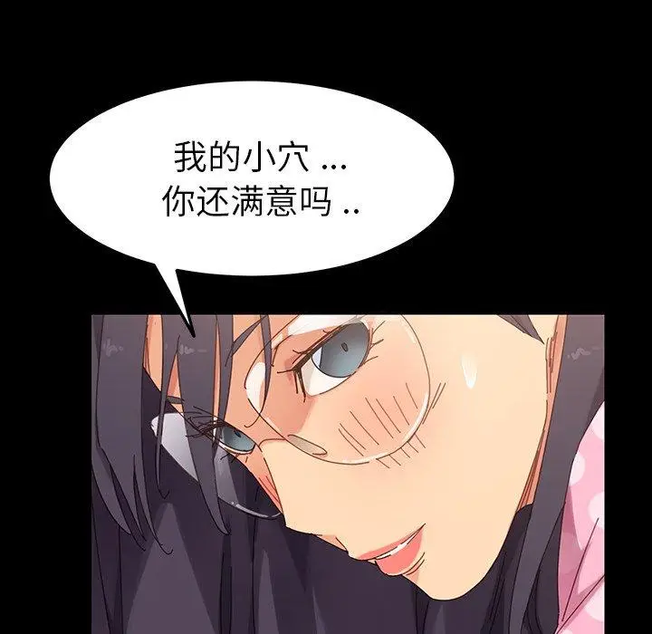 漫画《乖乖上钩》第5话第24张图