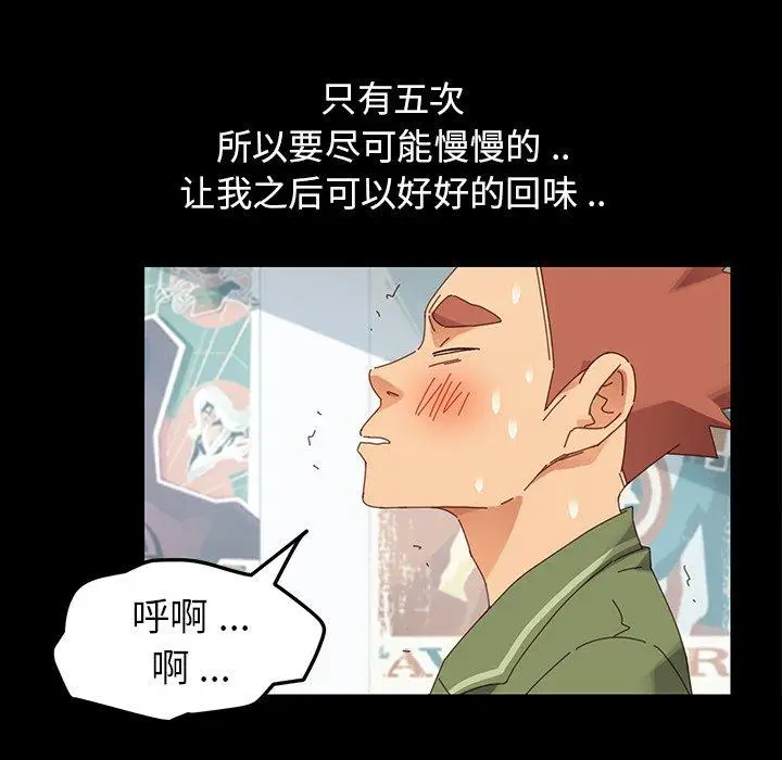 漫画《乖乖上钩》第5话第29张图