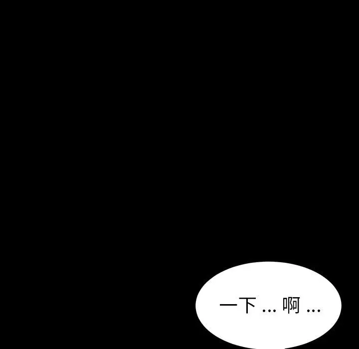 漫画《乖乖上钩》第5话第30张图