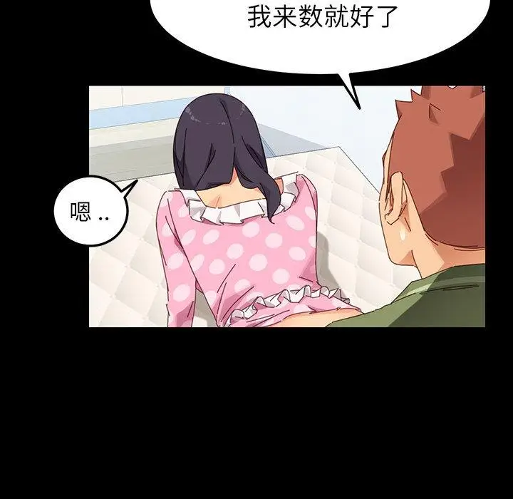 漫画《乖乖上钩》第5话第37张图