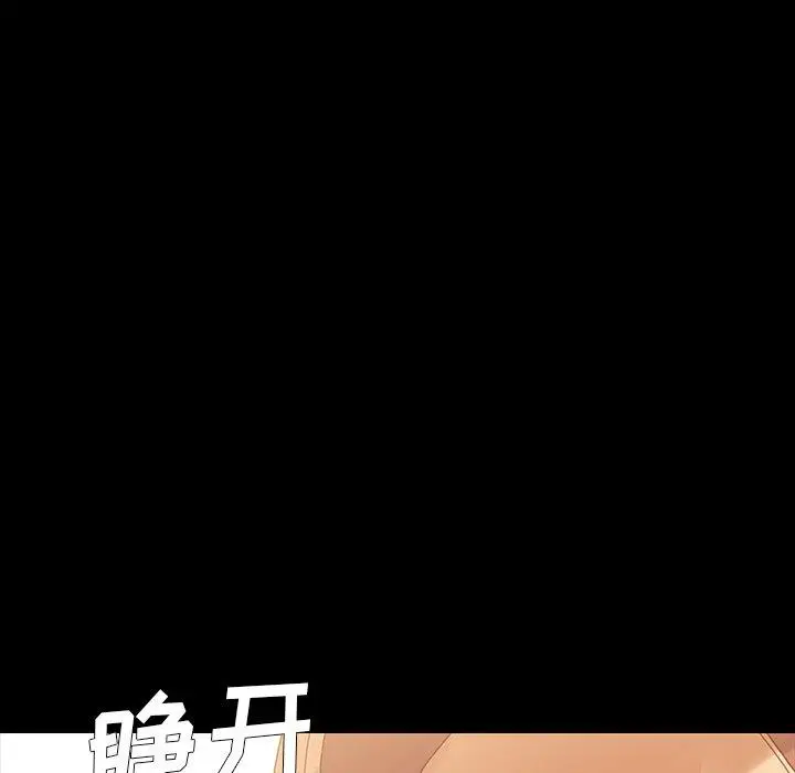 漫画《乖乖上钩》第5话第50张图