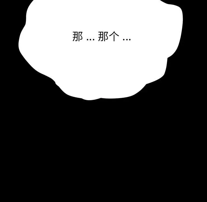 漫画《乖乖上钩》第5话第6张图