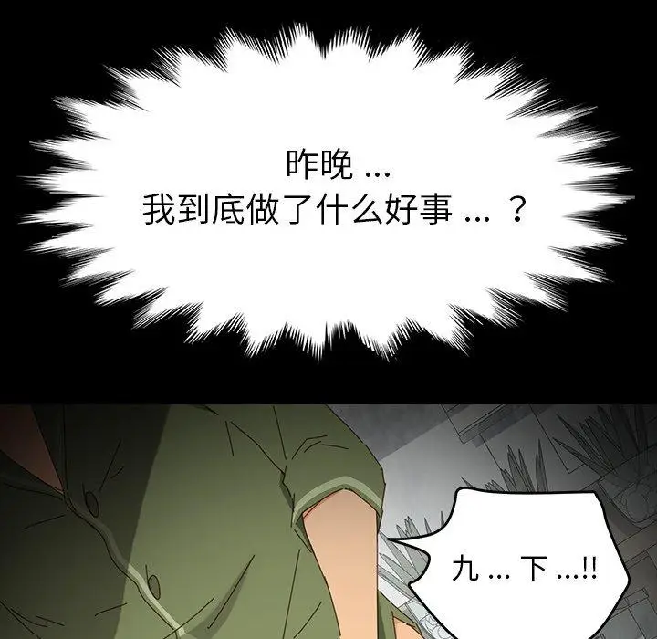漫画《乖乖上钩》第5话第62张图