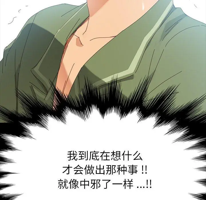漫画《乖乖上钩》第5话第67张图
