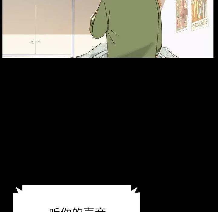 漫画《乖乖上钩》第5话第82张图