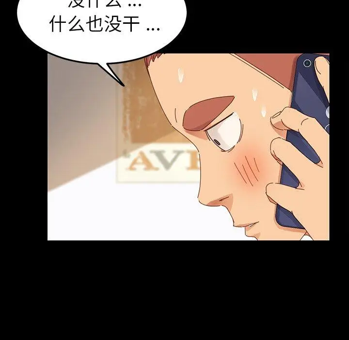 漫画《乖乖上钩》第5话第87张图