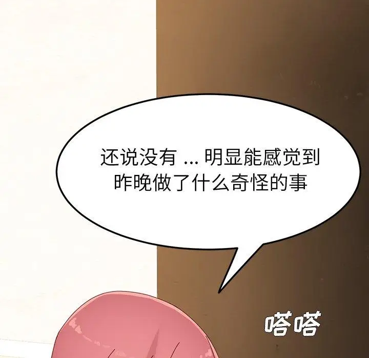 漫画《乖乖上钩》第5话第89张图