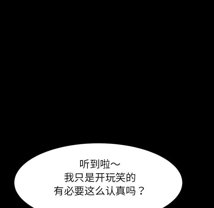 漫画《乖乖上钩》第5话第99张图