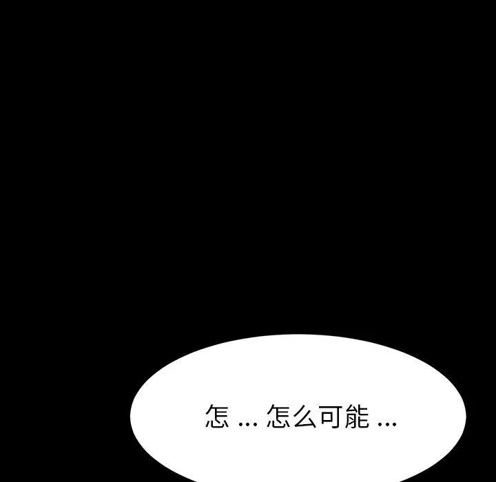 漫画《乖乖上钩》第6话第118张图