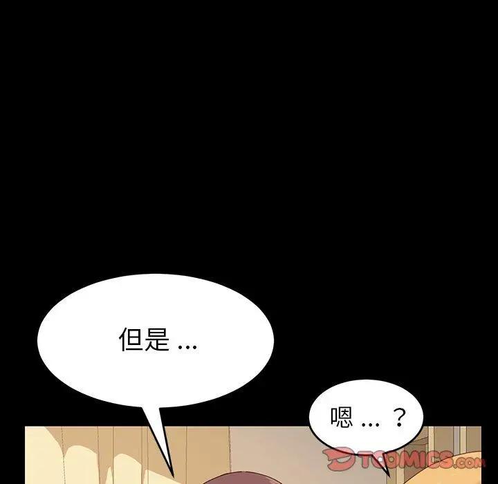 漫画《乖乖上钩》第6话第123张图