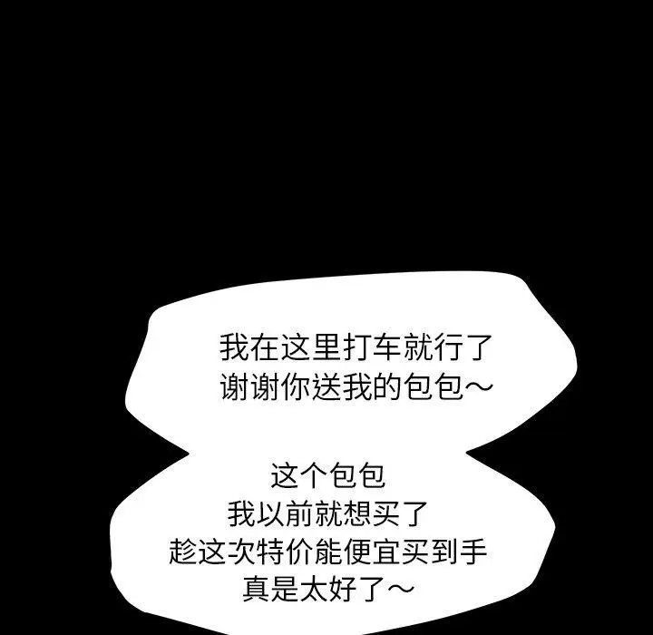 漫画《乖乖上钩》第6话第134张图