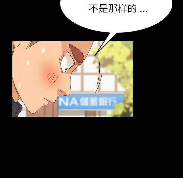 漫画《乖乖上钩》第6话第142张图