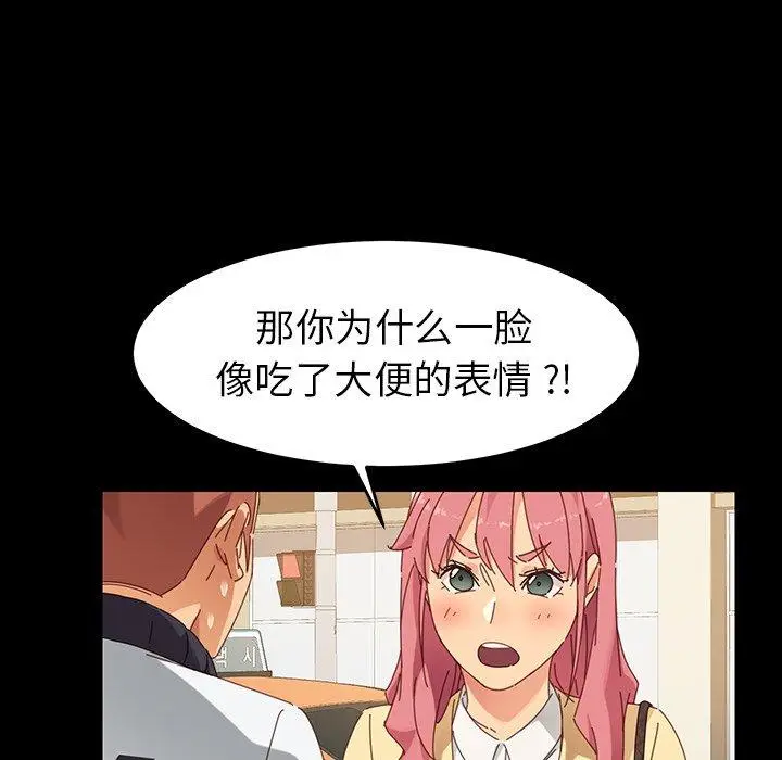 漫画《乖乖上钩》第6话第143张图