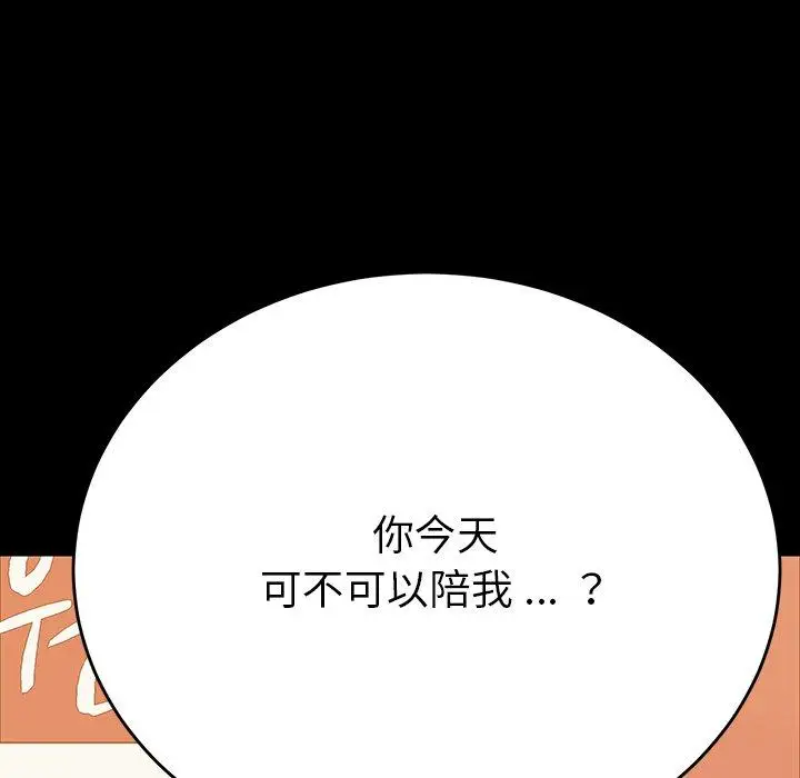 漫画《乖乖上钩》第6话第147张图