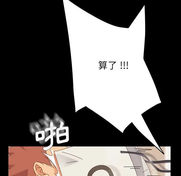 漫画《乖乖上钩》第6话第155张图