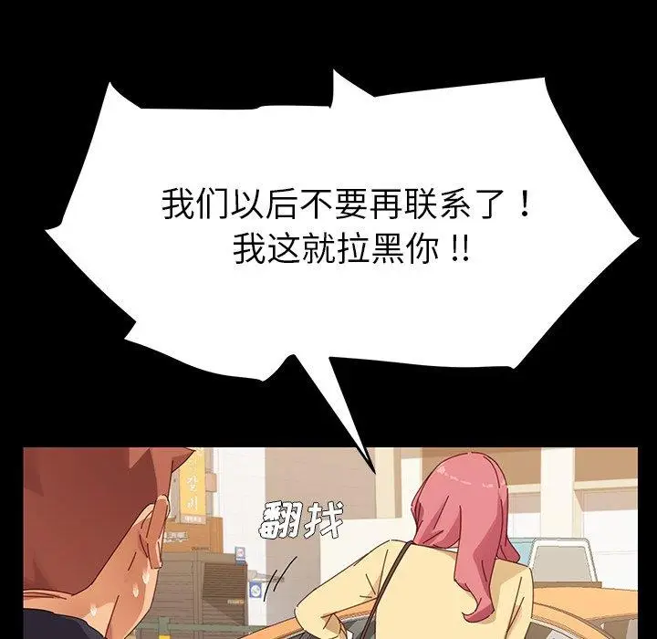 漫画《乖乖上钩》第6话第157张图