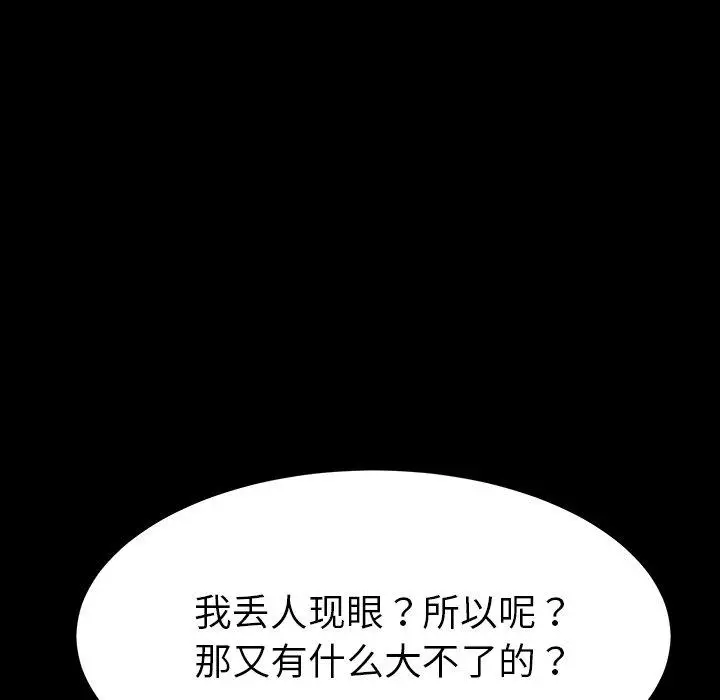 漫画《乖乖上钩》第6话第170张图