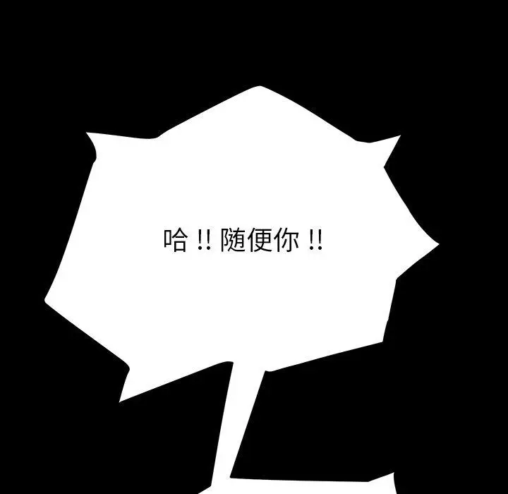 漫画《乖乖上钩》第6话第175张图