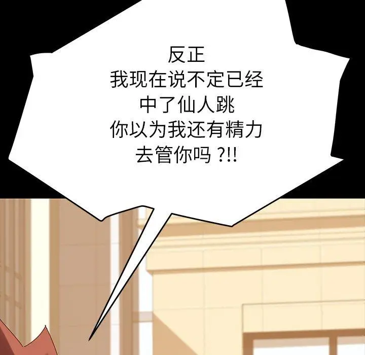漫画《乖乖上钩》第6话第176张图